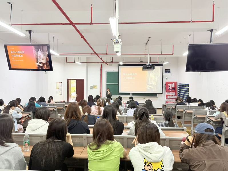 艺术设计学院开展新生心理健康教...